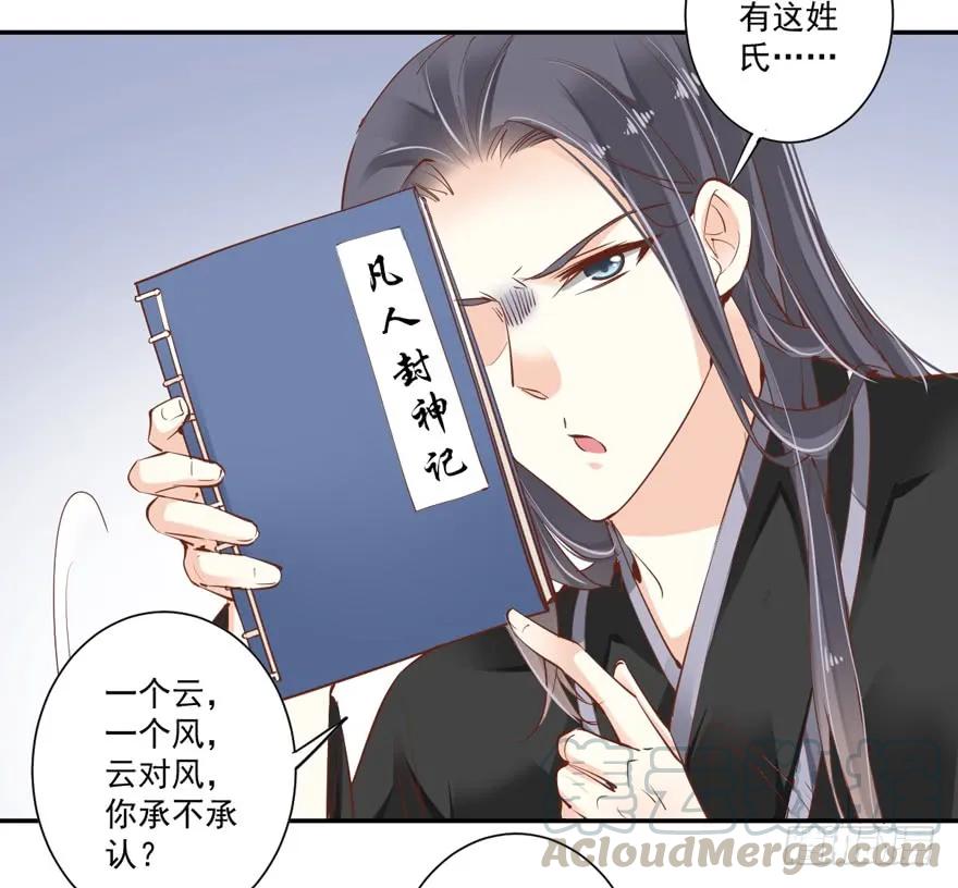 《鸡汤皇后》第三十八话（上） 第7页