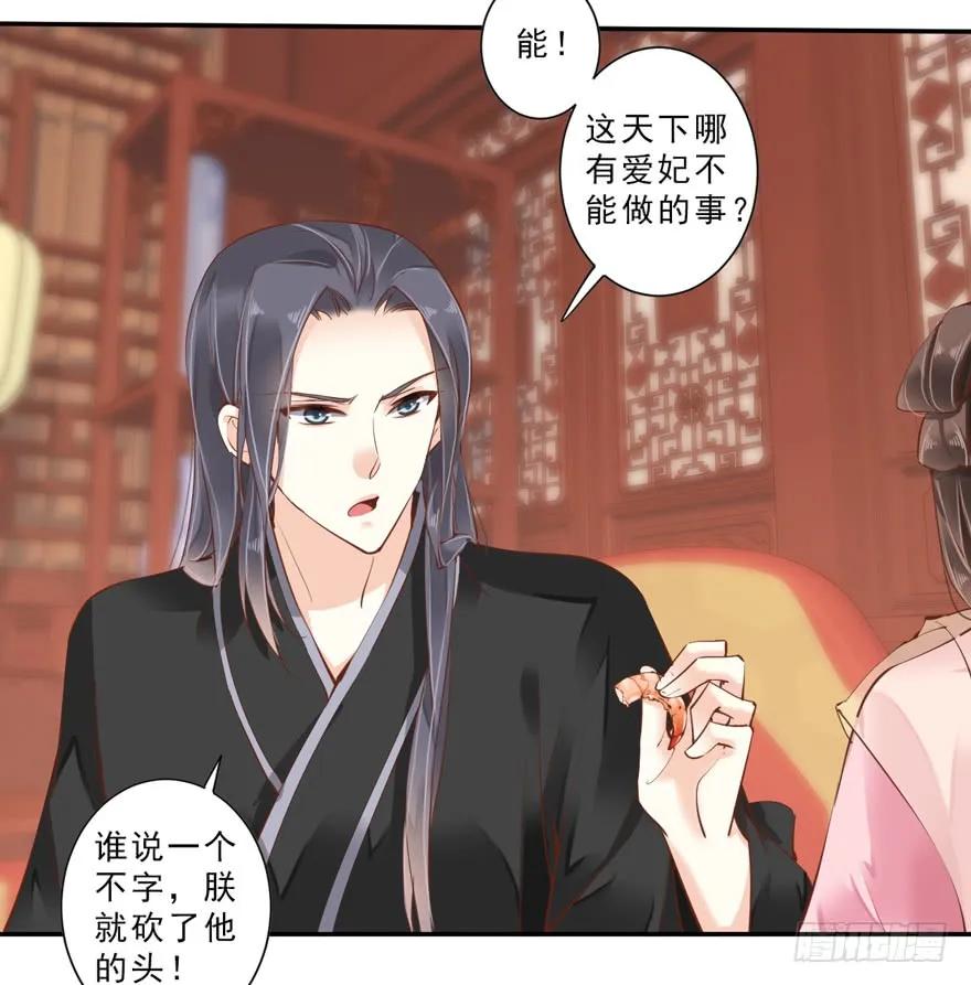 《鸡汤皇后》第三十八话（上） 第23页