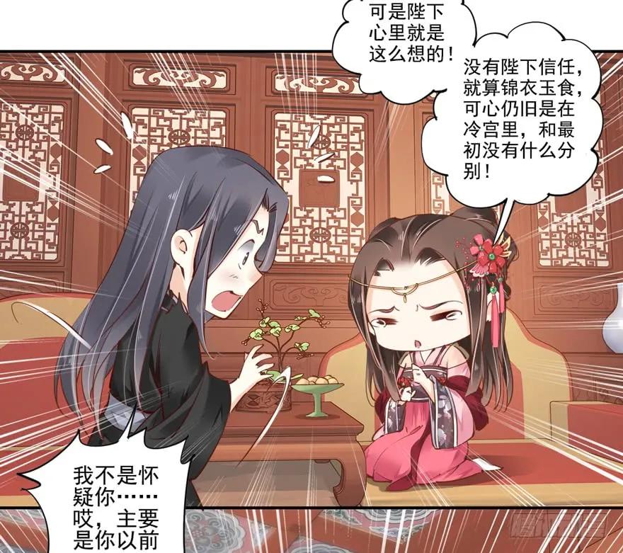 《鸡汤皇后》第三十八话（上） 第14页