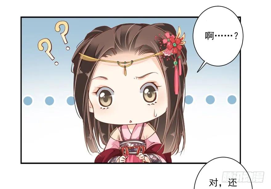 《鸡汤皇后》第三十八话（上） 第6页