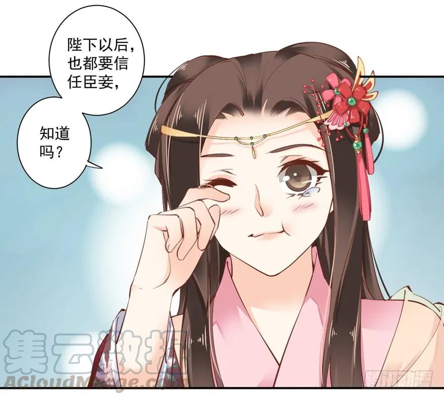《鸡汤皇后》第三十八话（上） 第28页