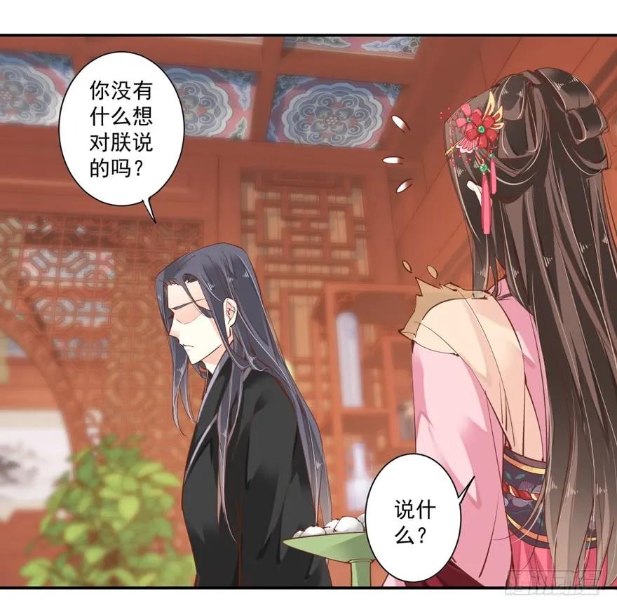 《鸡汤皇后》第三十八话（上） 第2页