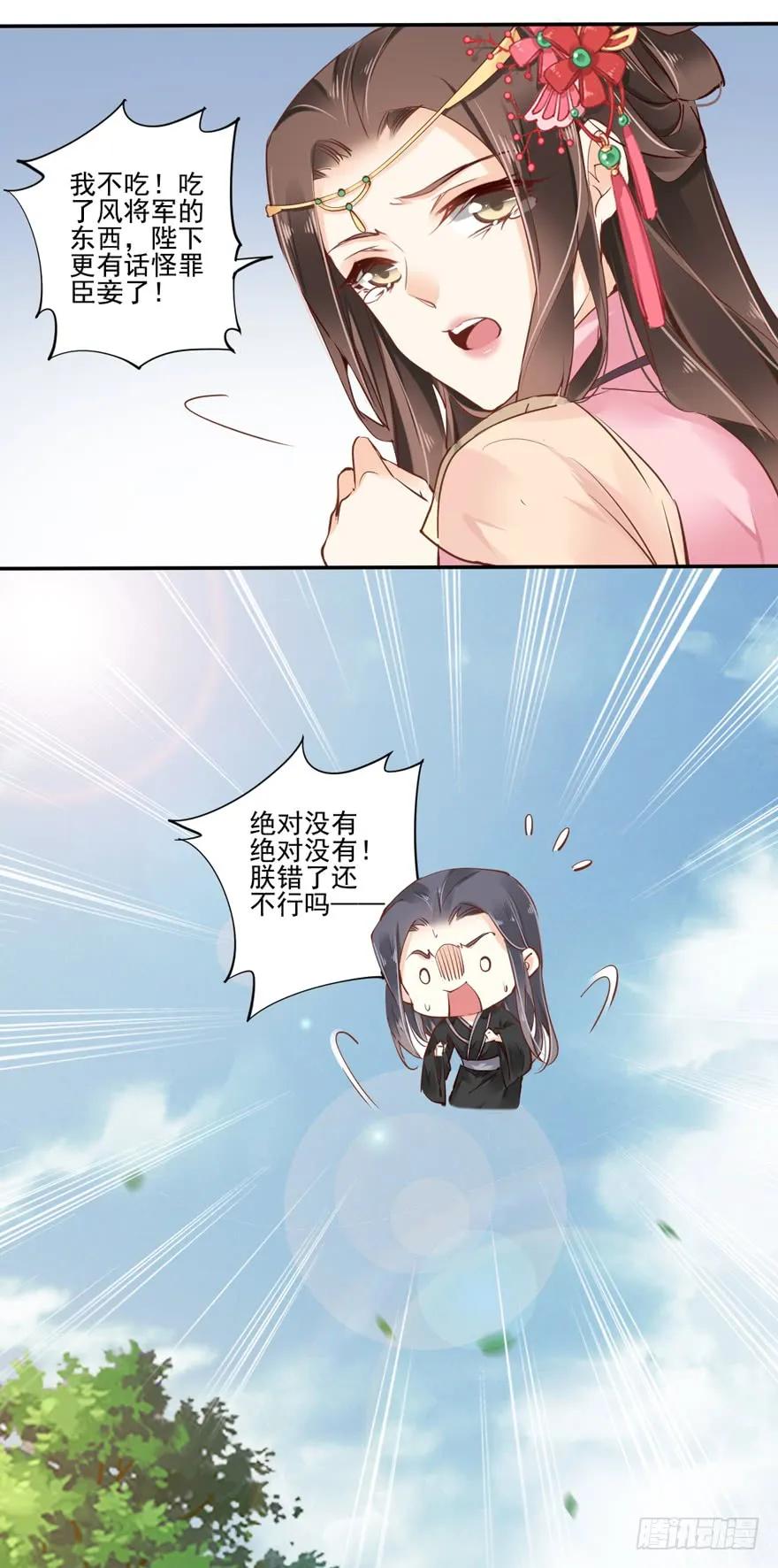《鸡汤皇后》第三十八话（上） 第17页