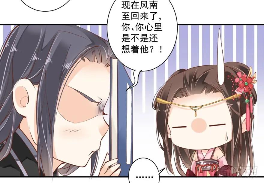 《鸡汤皇后》第三十八话（上） 第8页