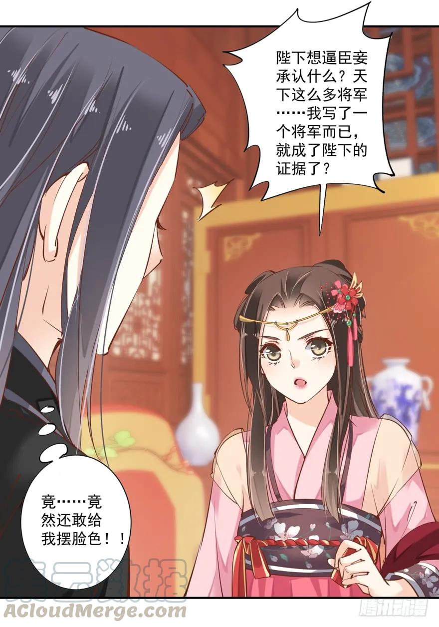 《鸡汤皇后》第三十八话（上） 第10页