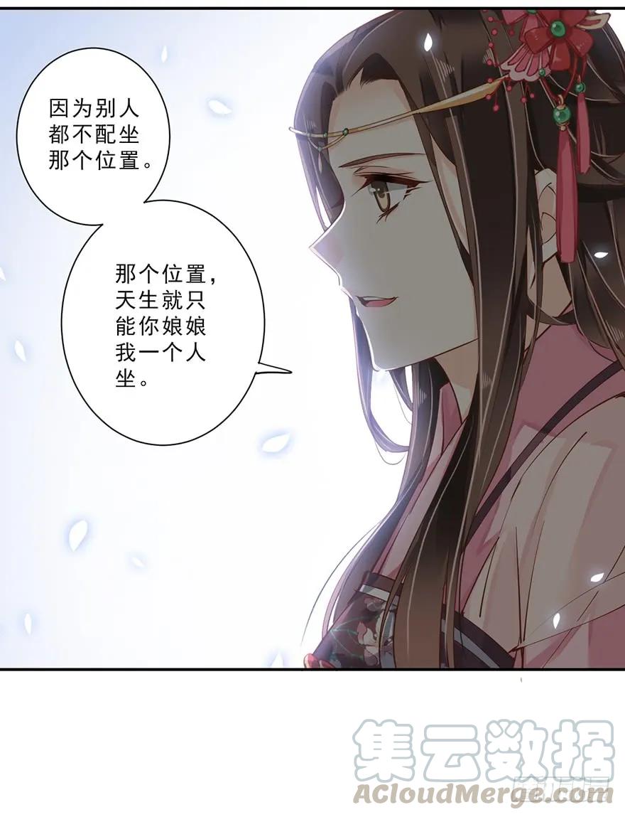 《鸡汤皇后》第三十八话（下） 第22页