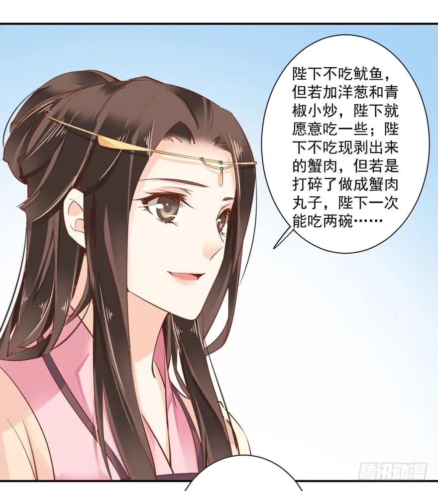 《鸡汤皇后》第三十八话（下） 第5页