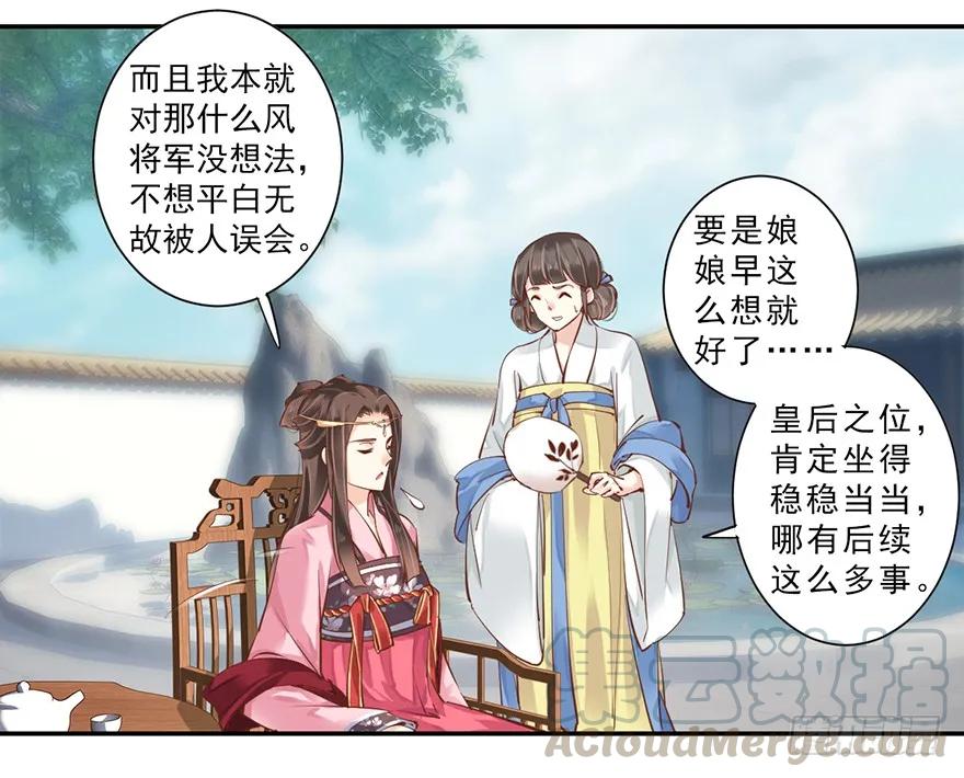 《鸡汤皇后》第三十八话（下） 第19页