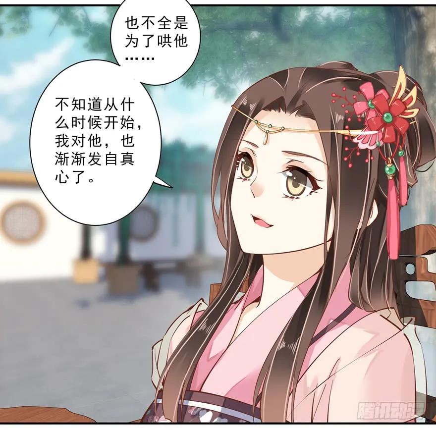 《鸡汤皇后》第三十八话（下） 第18页