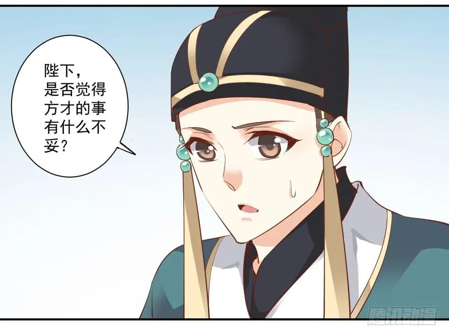 《鸡汤皇后》第三十八话（下） 第26页