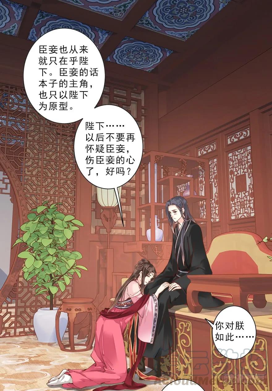 《鸡汤皇后》第三十八话（下） 第10页