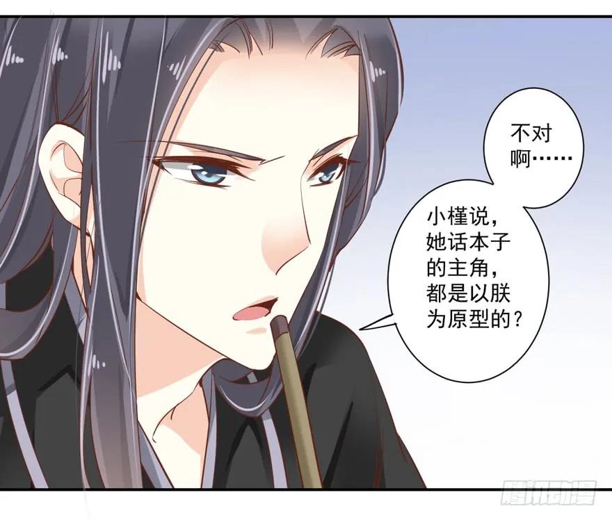 《鸡汤皇后》第三十八话（下） 第27页