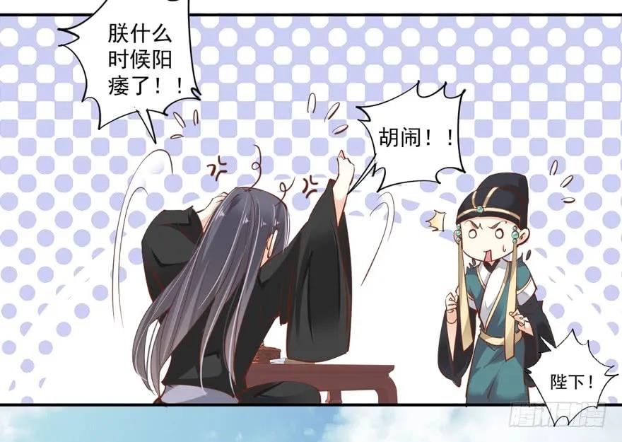 《鸡汤皇后》第三十八话（下） 第30页