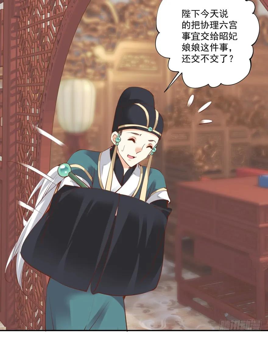 《鸡汤皇后》第三十八话（下） 第35页