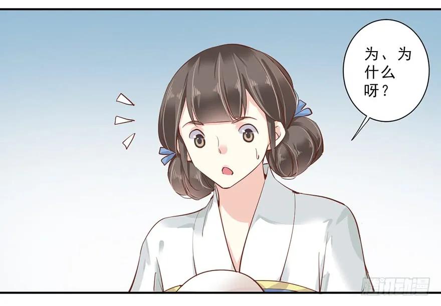 《鸡汤皇后》第三十八话（下） 第21页