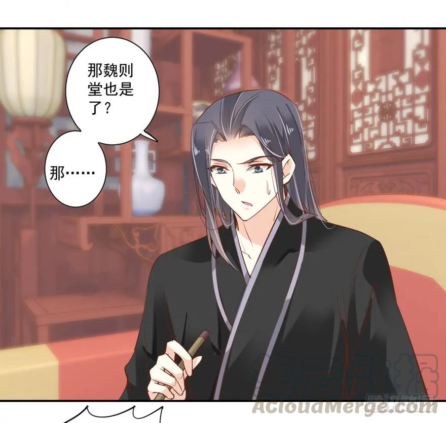 《鸡汤皇后》第三十八话（下） 第28页