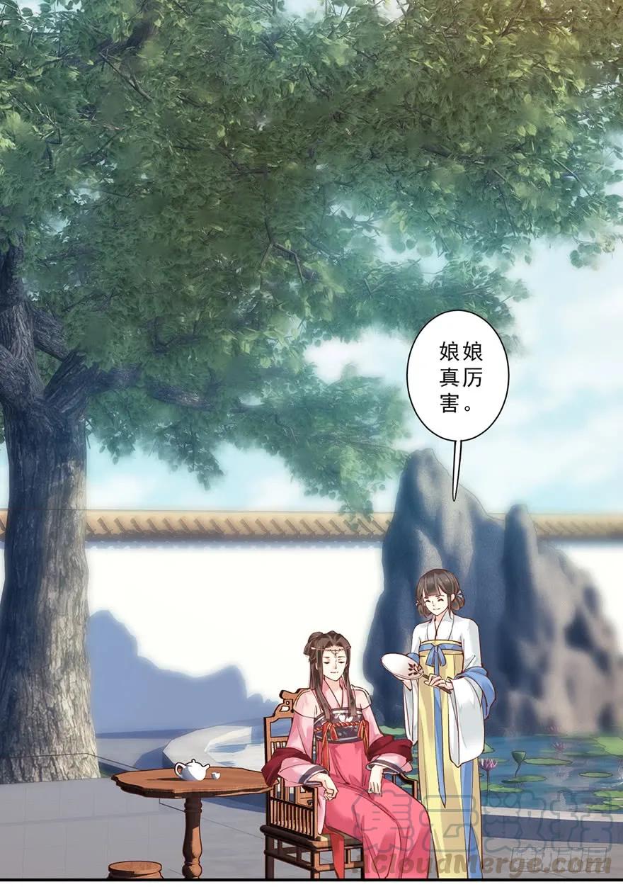 《鸡汤皇后》第三十八话（下） 第16页