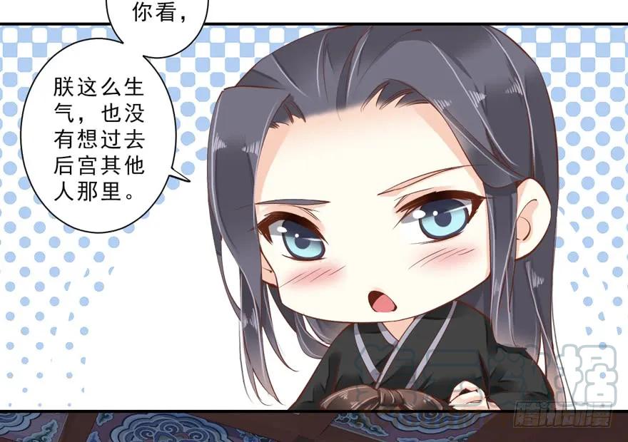 《鸡汤皇后》第三十八话（下） 第13页