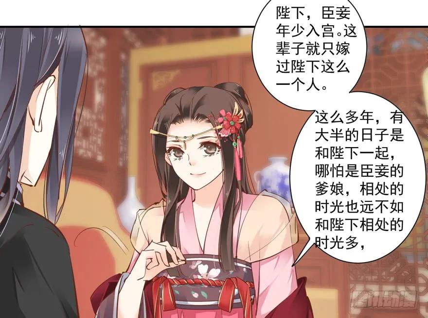 《鸡汤皇后》第三十八话（下） 第3页