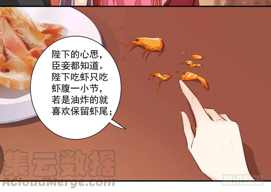 《鸡汤皇后》第三十八话（下） 第4页
