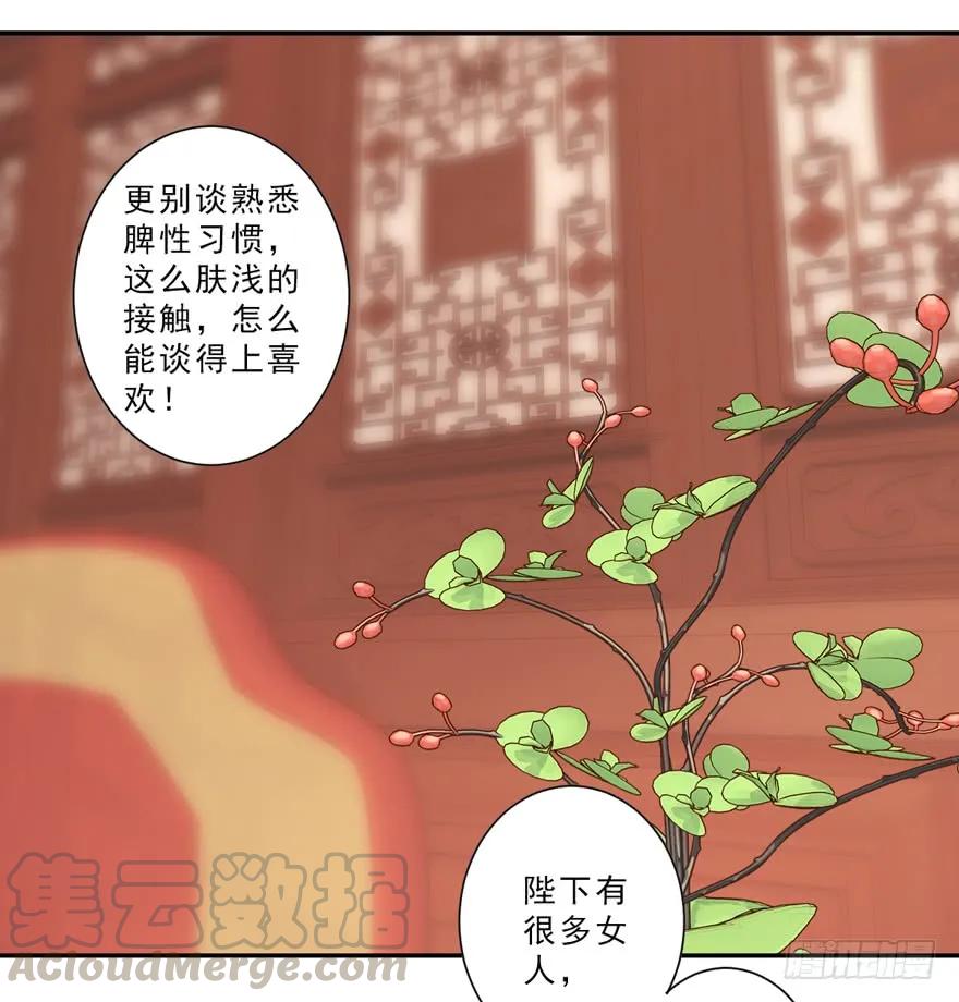 《鸡汤皇后》第三十八话（下） 第7页