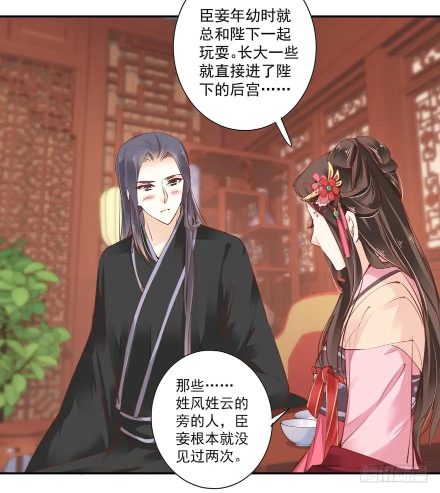 《鸡汤皇后》第三十八话（下） 第6页