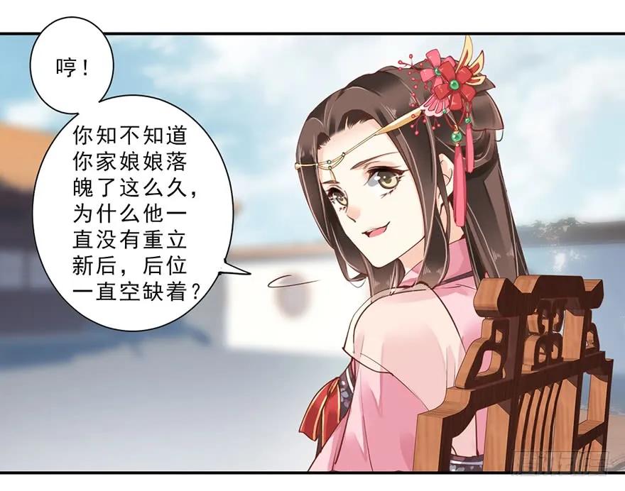 《鸡汤皇后》第三十八话（下） 第20页
