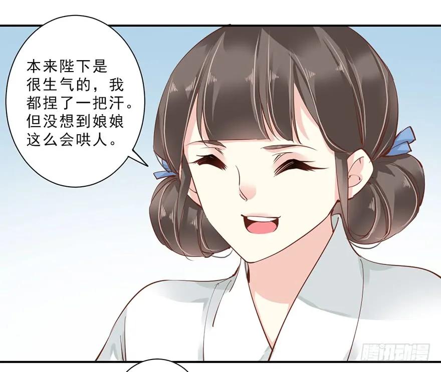 《鸡汤皇后》第三十八话（下） 第17页