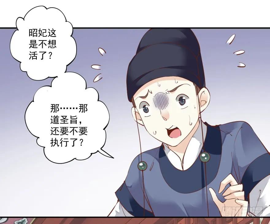 《鸡汤皇后》第三十八话（下） 第33页