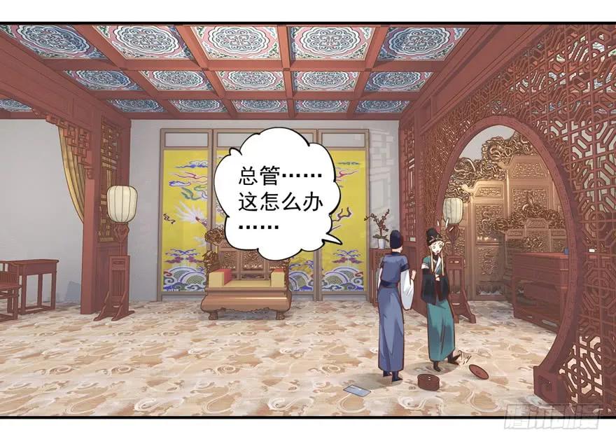 《鸡汤皇后》第三十八话（下） 第32页