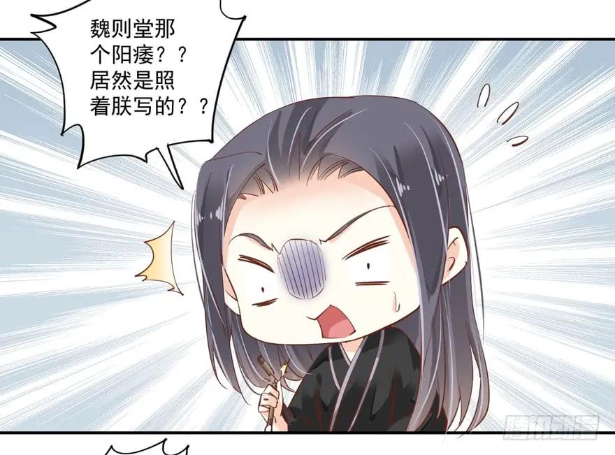《鸡汤皇后》第三十八话（下） 第29页