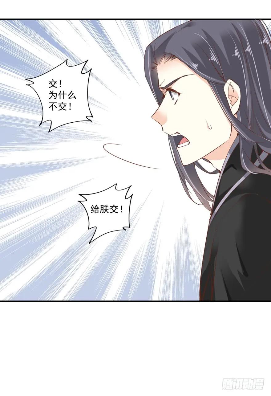 《鸡汤皇后》第三十八话（下） 第36页