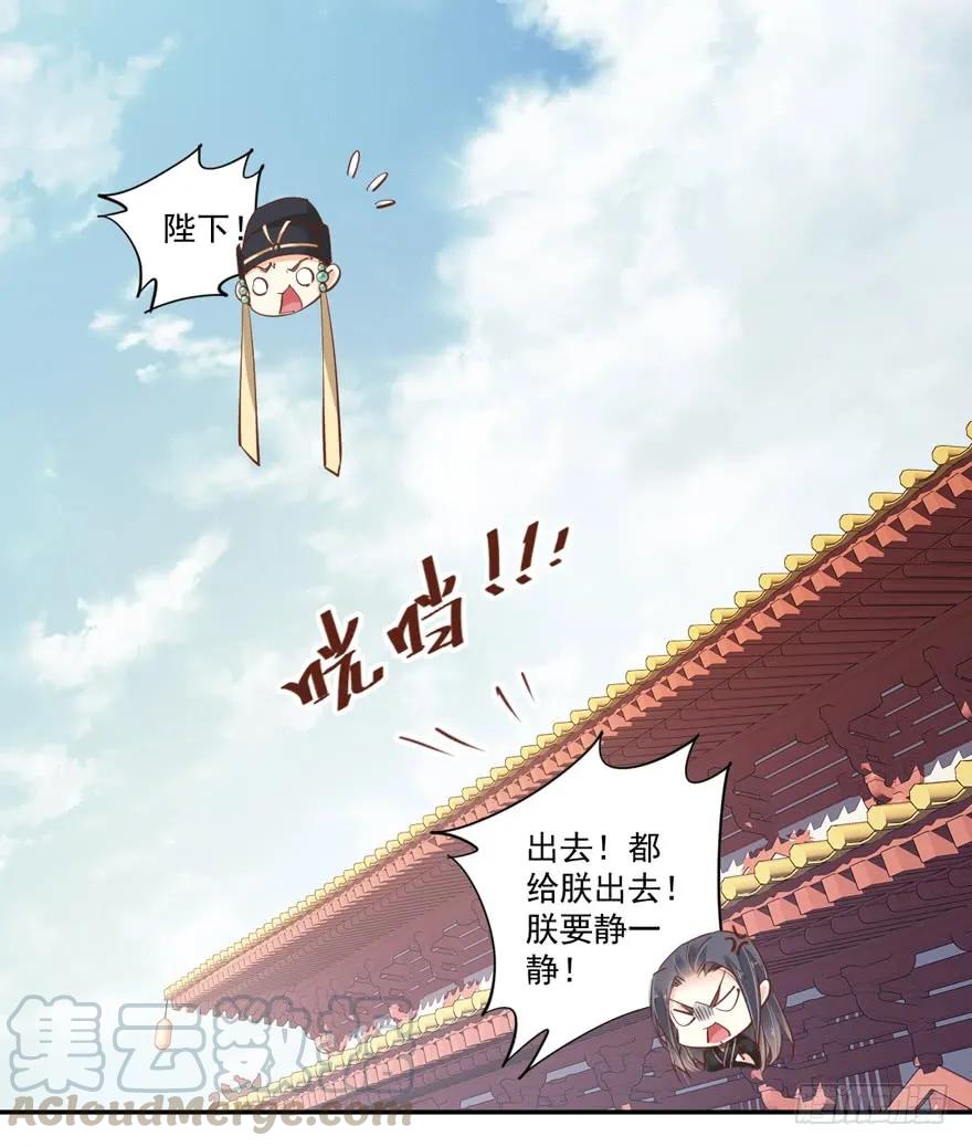 《鸡汤皇后》第三十八话（下） 第31页
