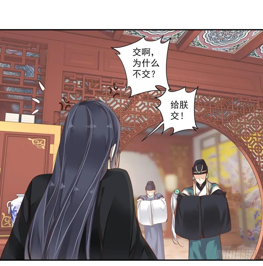 《鸡汤皇后》第三十九话（上） 第2页