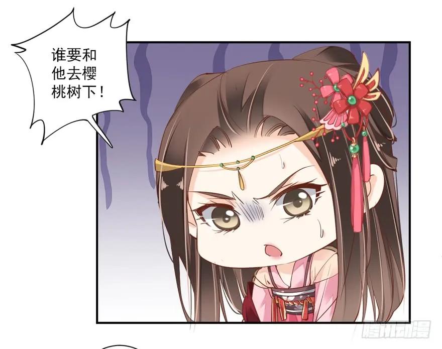 《鸡汤皇后》第三十九话（上） 第29页