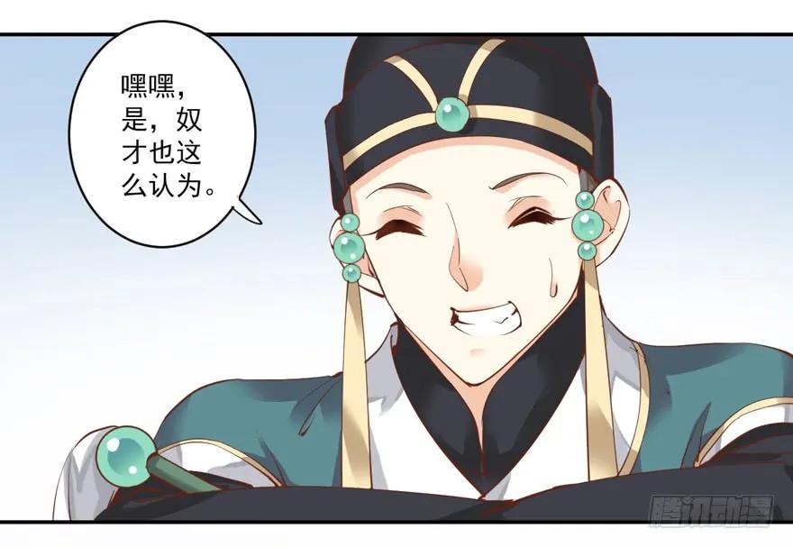 《鸡汤皇后》第三十九话（上） 第3页