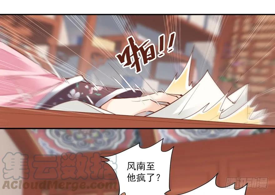 《鸡汤皇后》第三十九话（上） 第25页