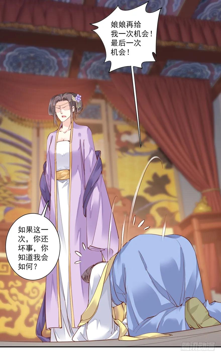 《鸡汤皇后》第三十九话（上） 第17页