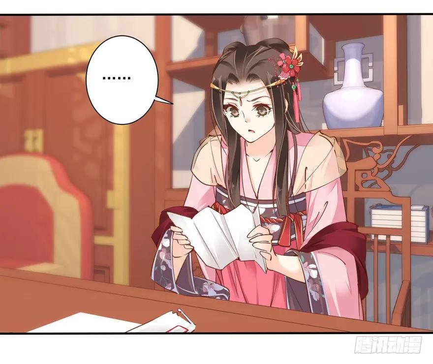 《鸡汤皇后》第三十九话（上） 第23页
