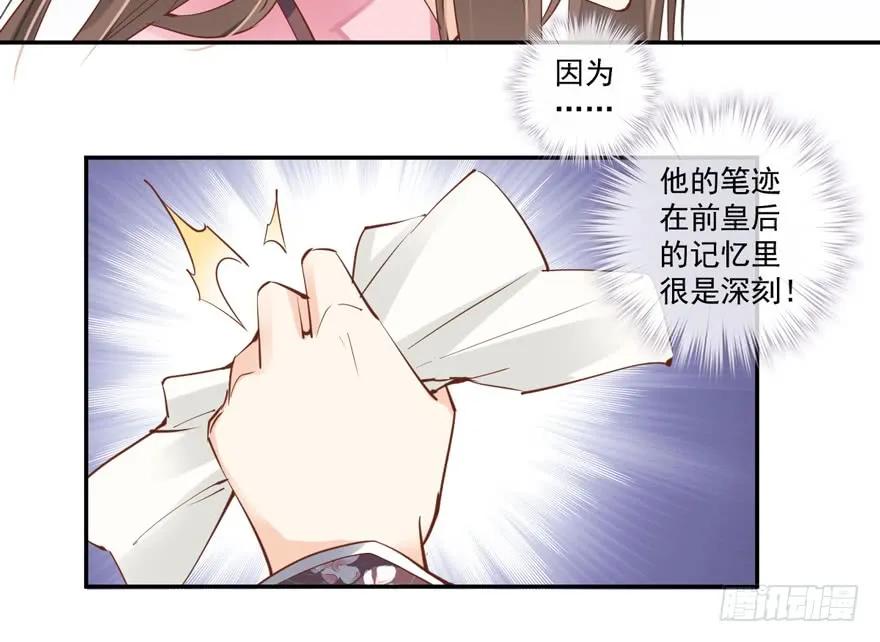 《鸡汤皇后》第三十九话（上） 第32页