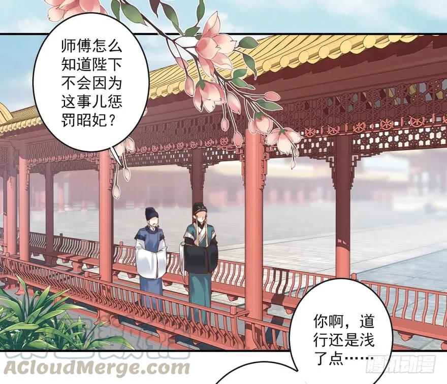 《鸡汤皇后》第三十九话（上） 第7页