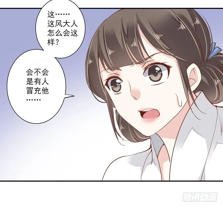 《鸡汤皇后》第三十九话（上） 第30页