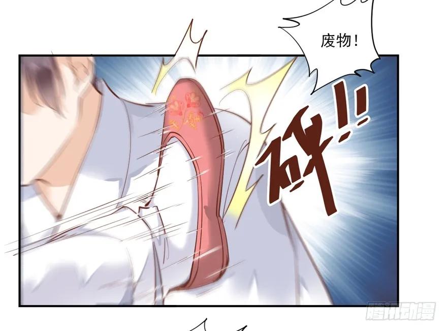 《鸡汤皇后》第三十九话（上） 第15页