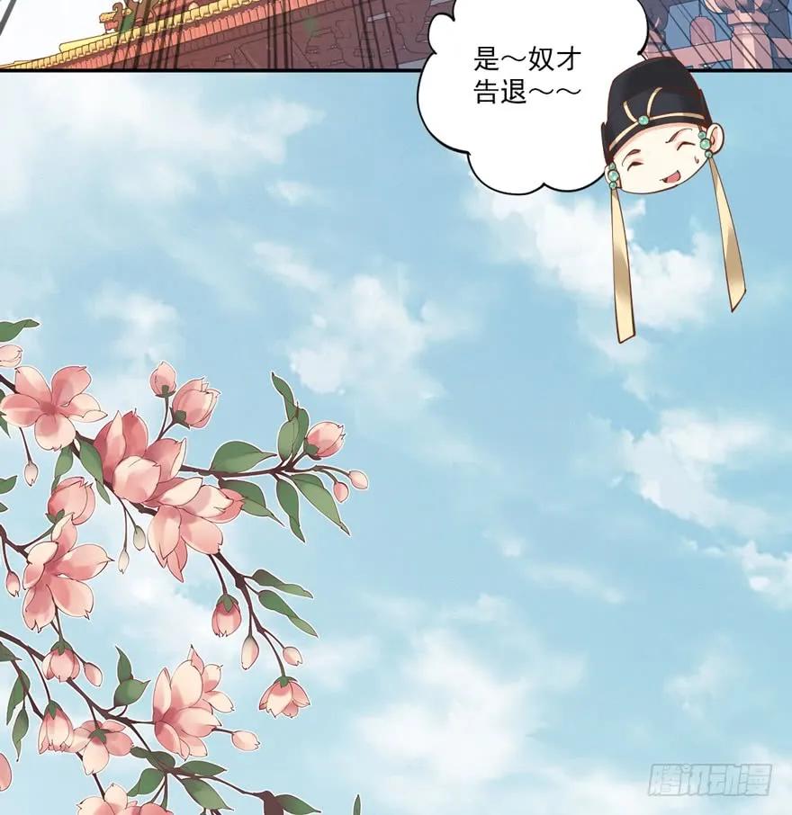 《鸡汤皇后》第三十九话（上） 第6页