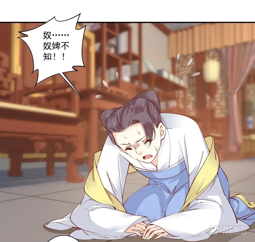 《鸡汤皇后》第三十九话（上） 第18页