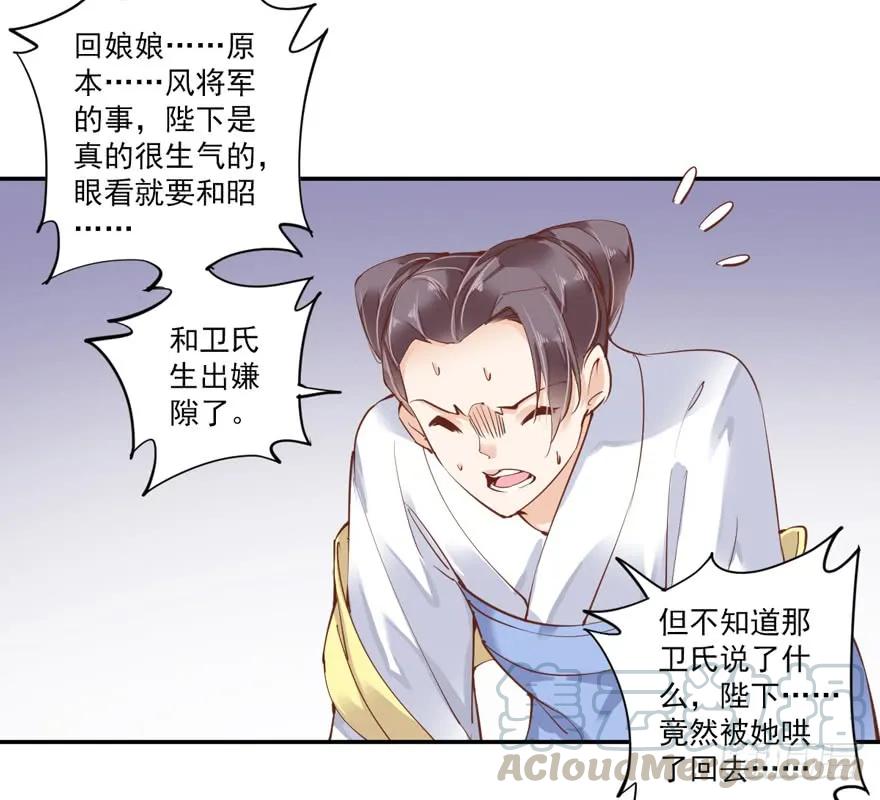 《鸡汤皇后》第三十九话（上） 第13页
