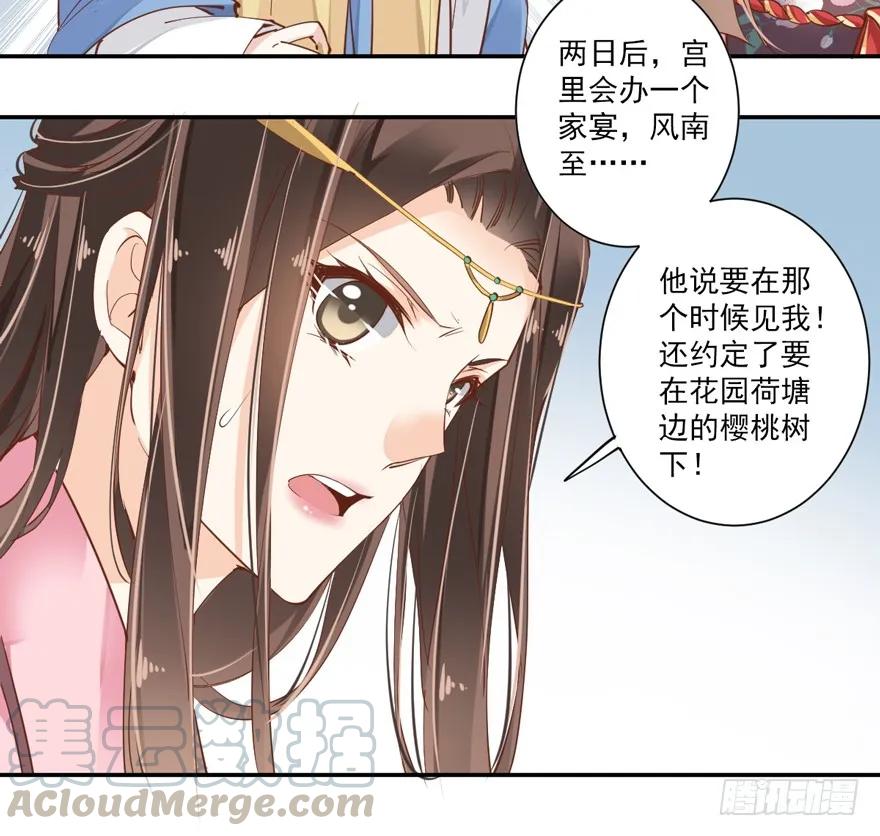 《鸡汤皇后》第三十九话（上） 第28页