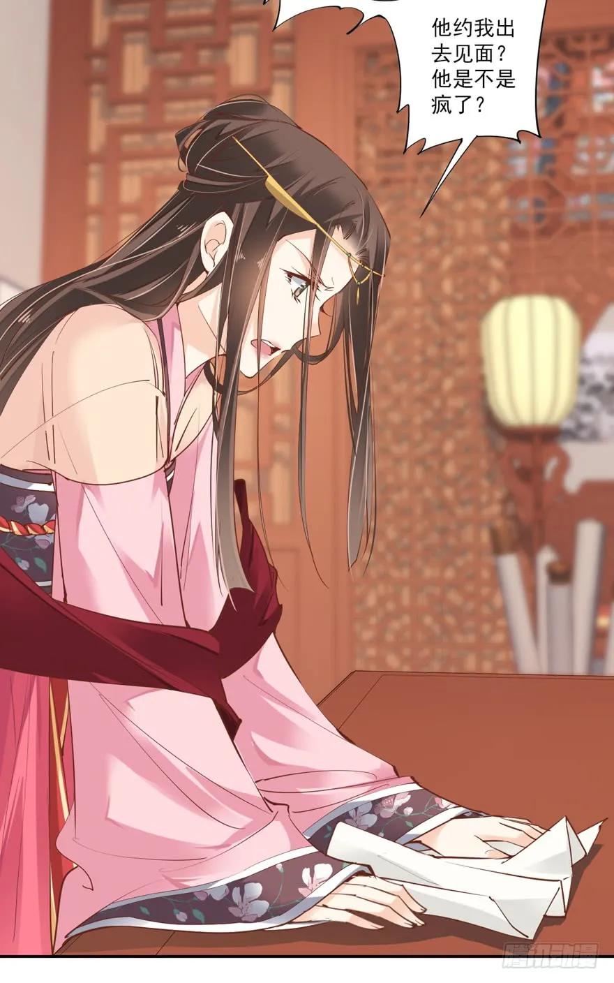 《鸡汤皇后》第三十九话（上） 第26页