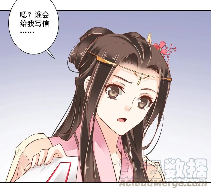 《鸡汤皇后》第三十九话（上） 第22页