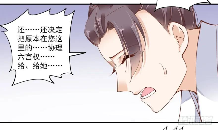 《鸡汤皇后》第三十九话（上） 第14页